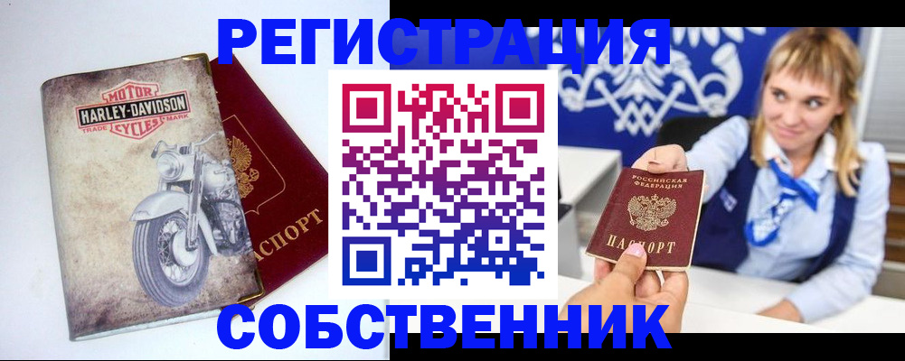 прописка в квартире в Моздоке