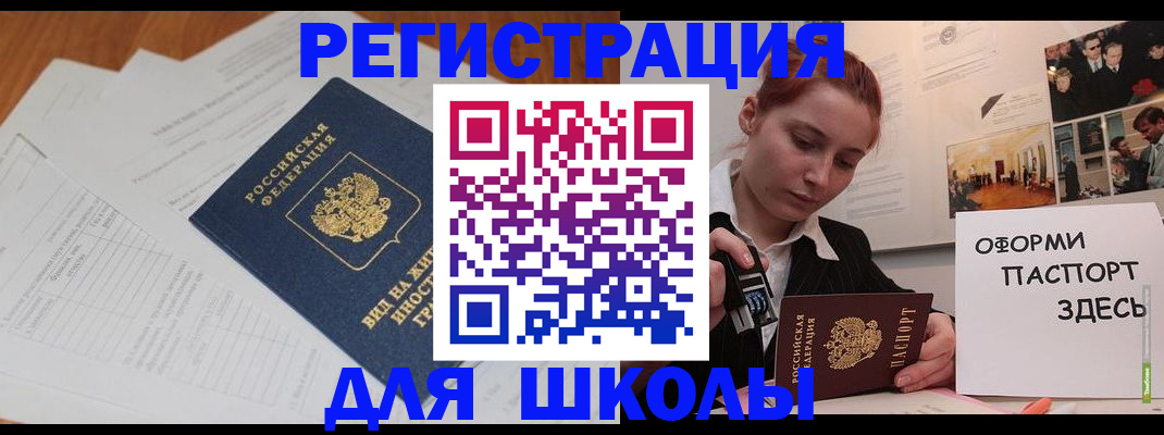 прописка законно в Моздоке