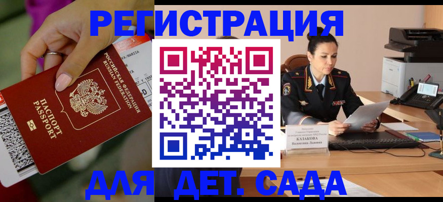 временная регистрация для всех в Моздоке